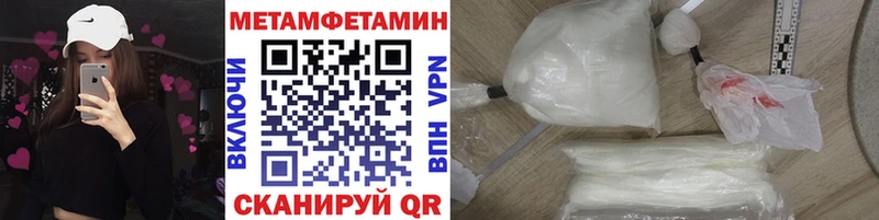 Первитин кристалл  Семикаракорск 